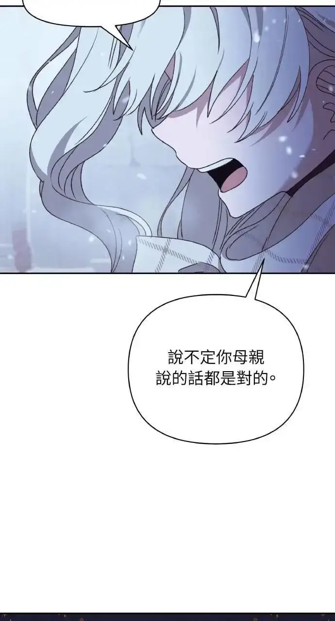 漫画《海浪的泡沫》第40话 命运的走向(1)第16张图
