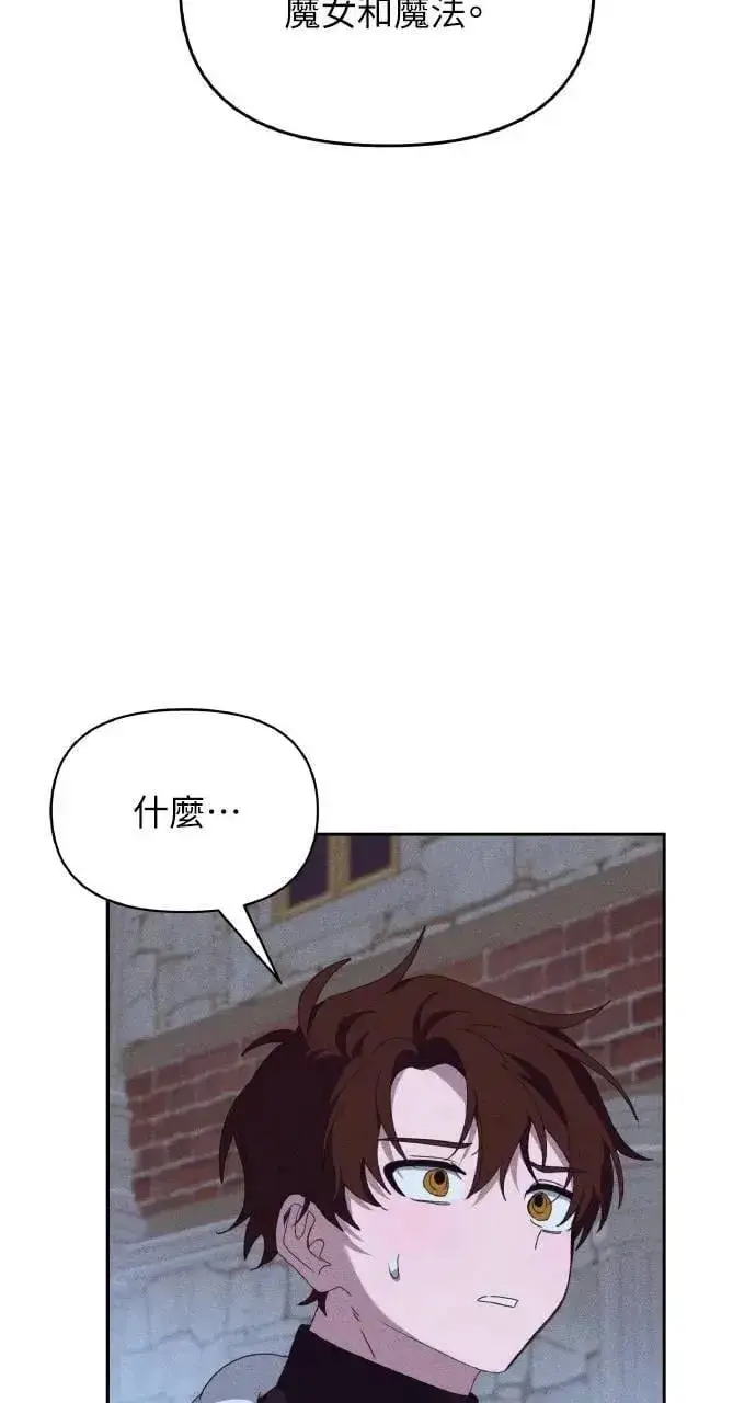 漫画《海浪的泡沫》第40话 命运的走向(1)第19张图