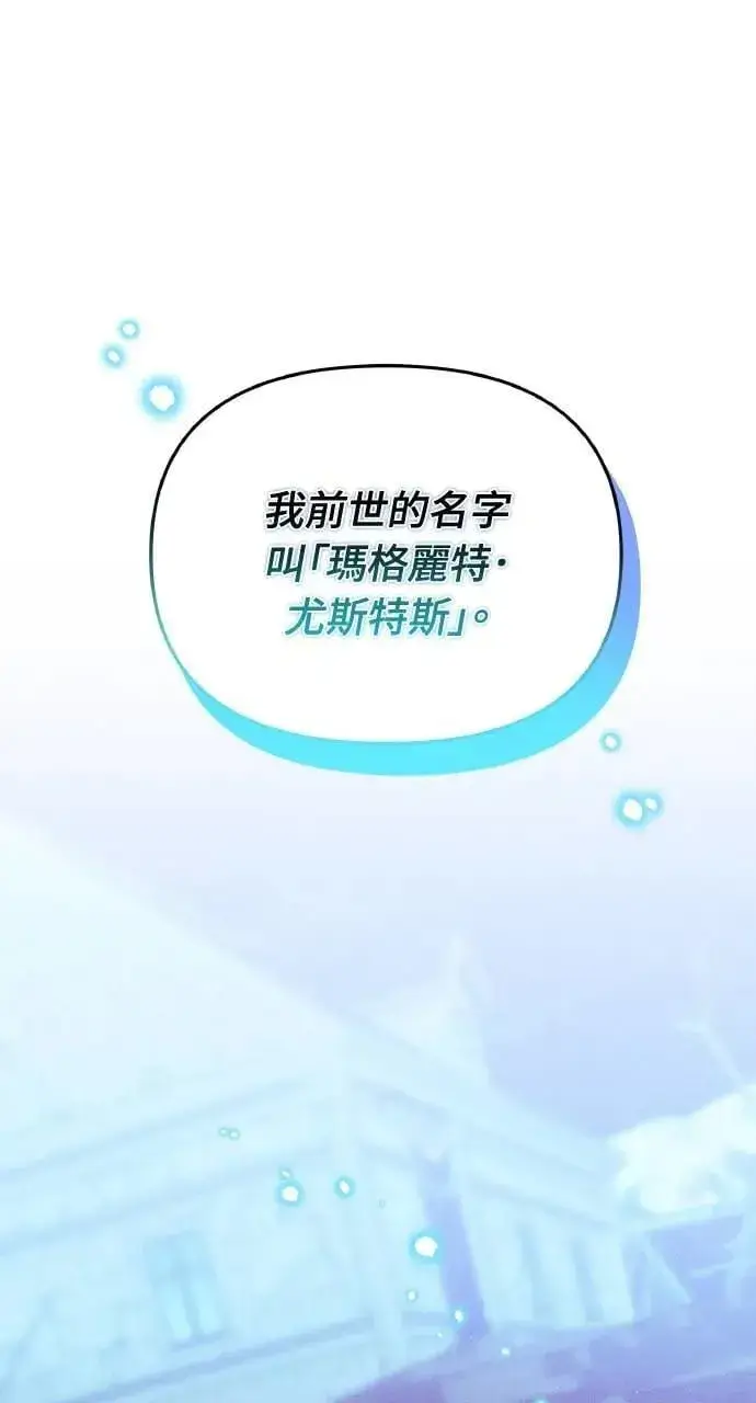 漫画《海浪的泡沫》第40话 命运的走向(1)第22张图
