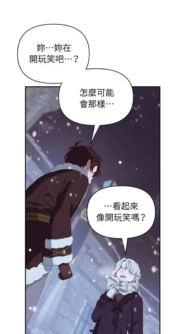 漫画《海浪的泡沫》第40话 命运的走向(1)第25张图