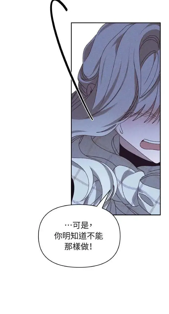 漫画《海浪的泡沫》第40话 命运的走向(1)第34张图