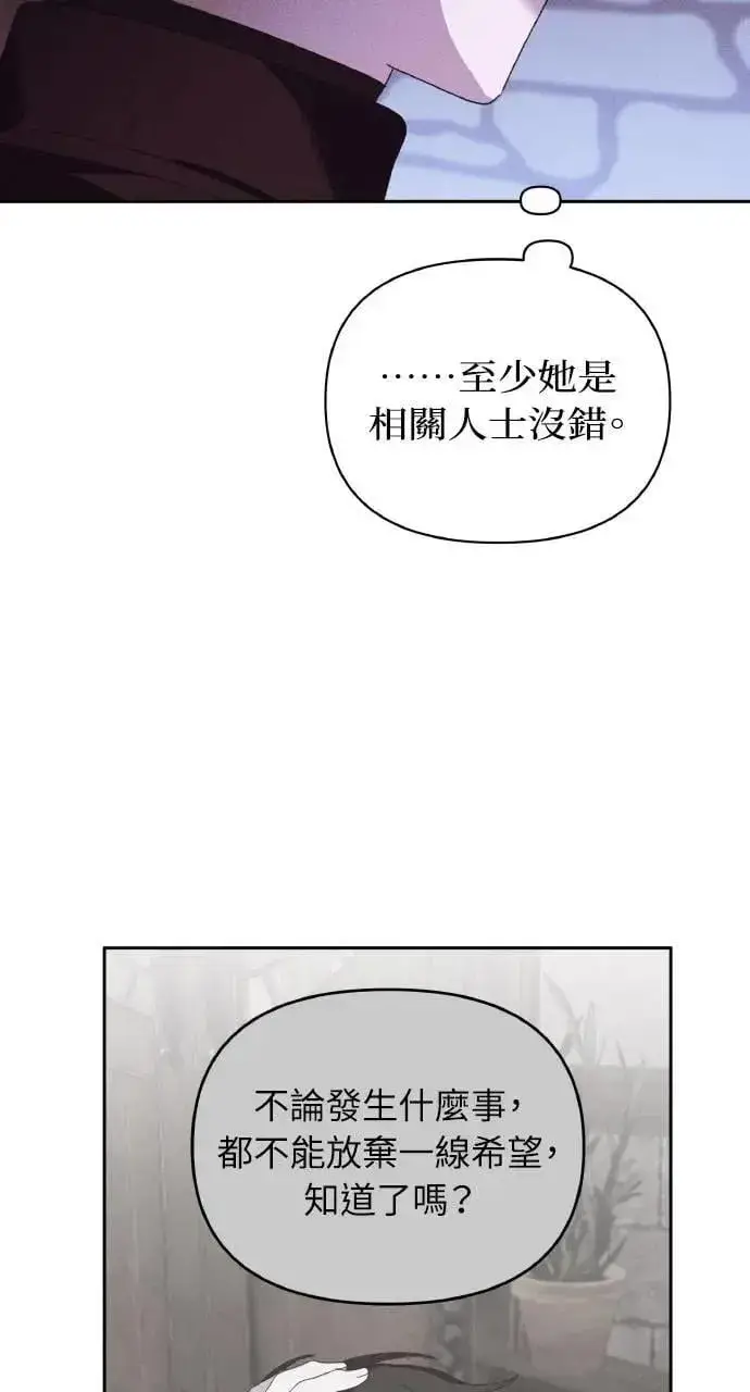 漫画《海浪的泡沫》第40话 命运的走向(1)第61张图