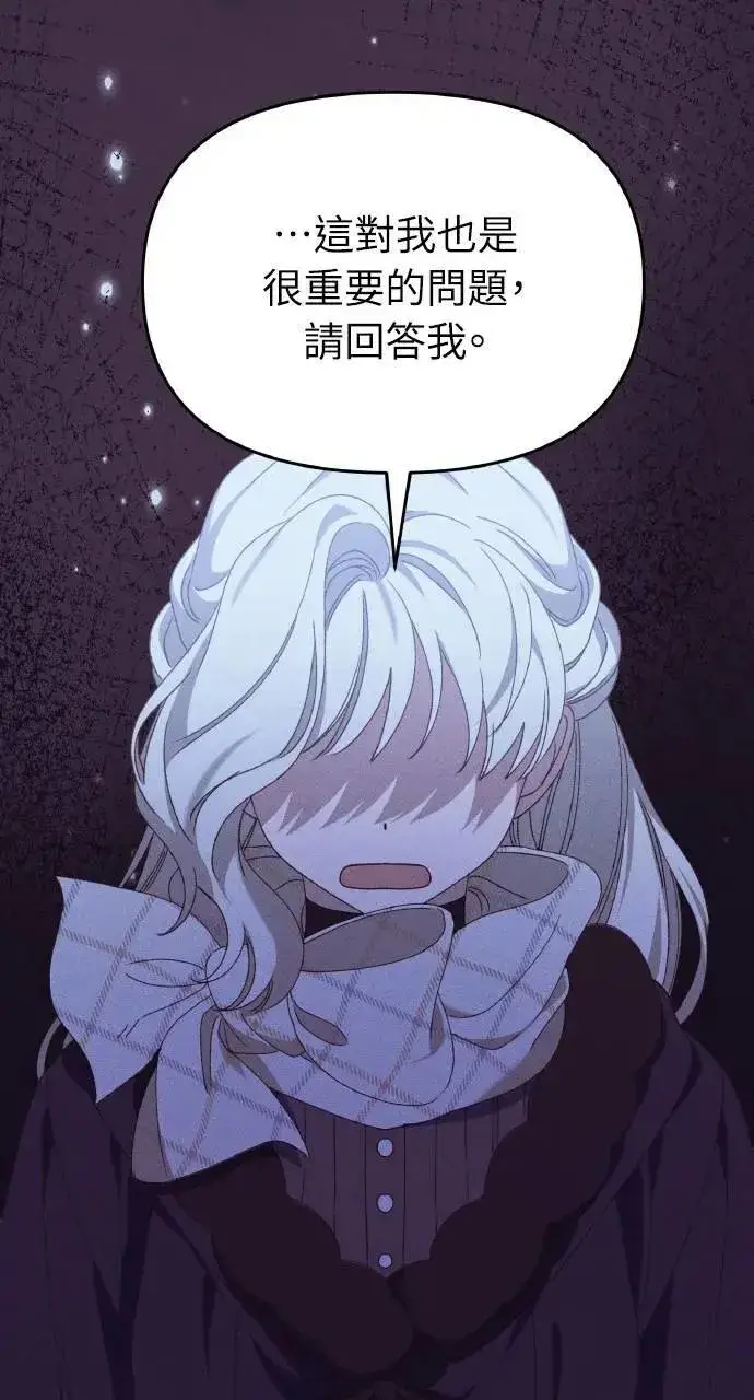 漫画《海浪的泡沫》第41话 命运的走向(2)第48张图