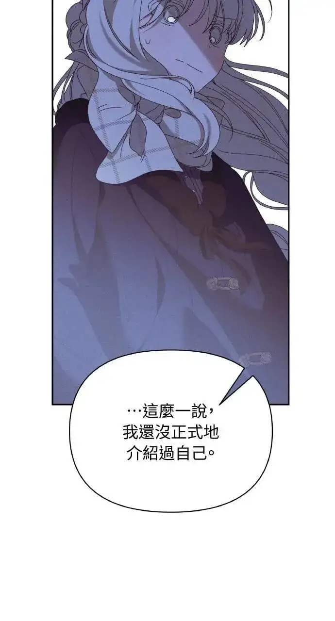 漫画《海浪的泡沫》第41话 命运的走向(2)第6张图