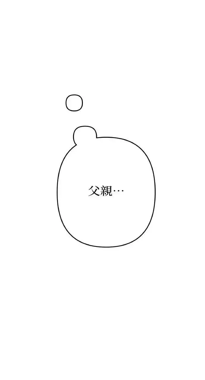 《海浪的泡沫》第42话 「玛格丽特·尤斯特斯」图24