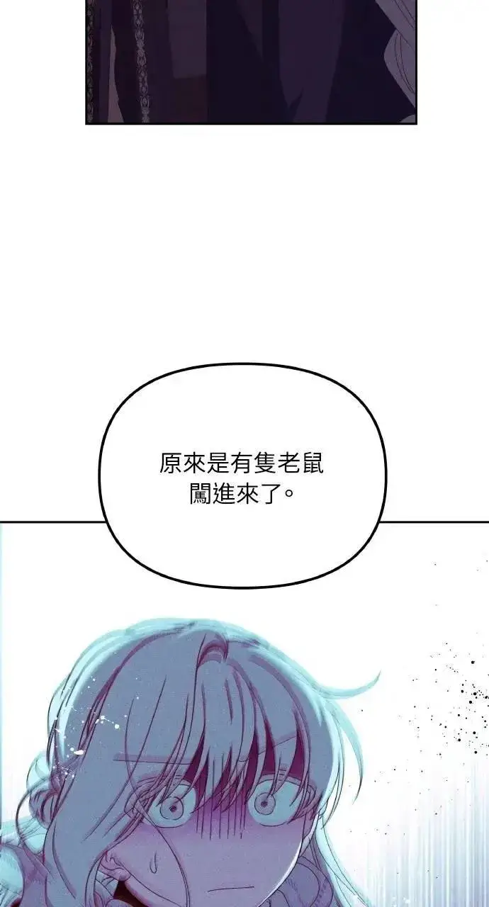 《海浪的泡沫》第42话 「玛格丽特·尤斯特斯」图30