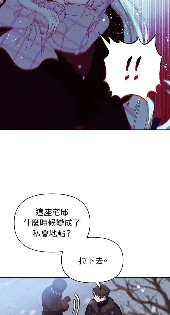 《海浪的泡沫》第42话 「玛格丽特·尤斯特斯」图31