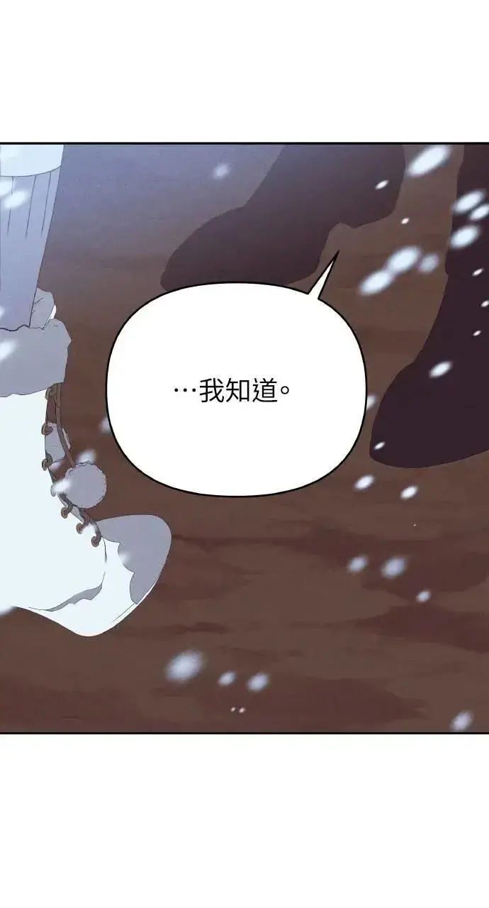 《海浪的泡沫》第42话 「玛格丽特·尤斯特斯」图4