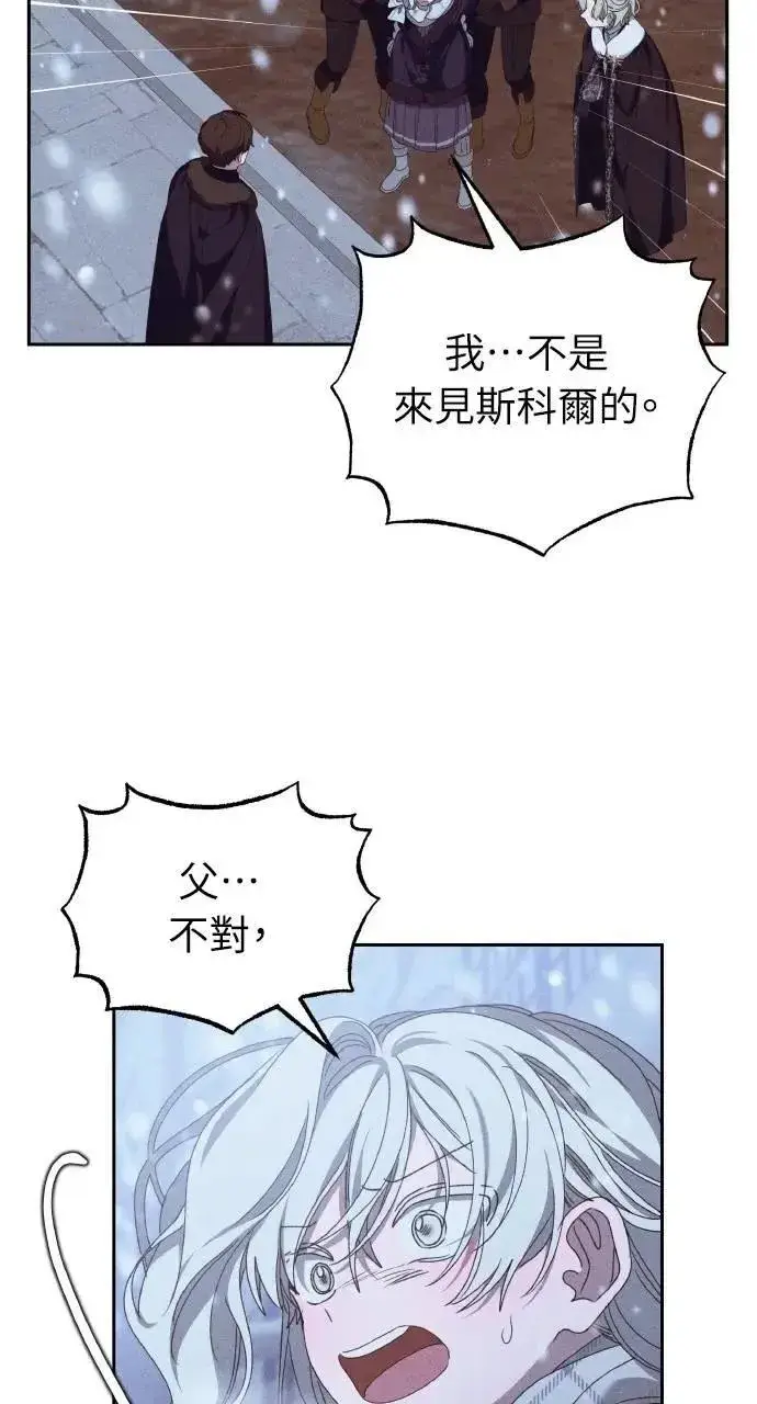 《海浪的泡沫》第42话 「玛格丽特·尤斯特斯」图41