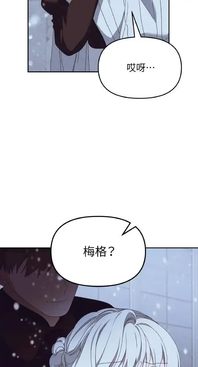 《海浪的泡沫》第42话 「玛格丽特·尤斯特斯」图47