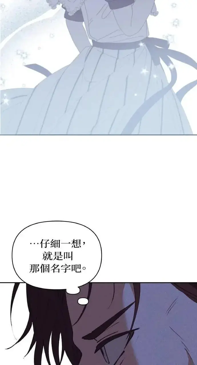 《海浪的泡沫》第42话 「玛格丽特·尤斯特斯」图52