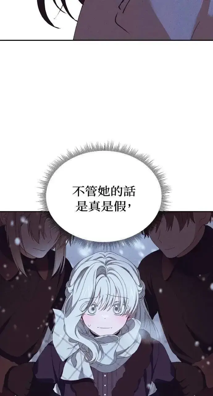 《海浪的泡沫》第42话 「玛格丽特·尤斯特斯」图53