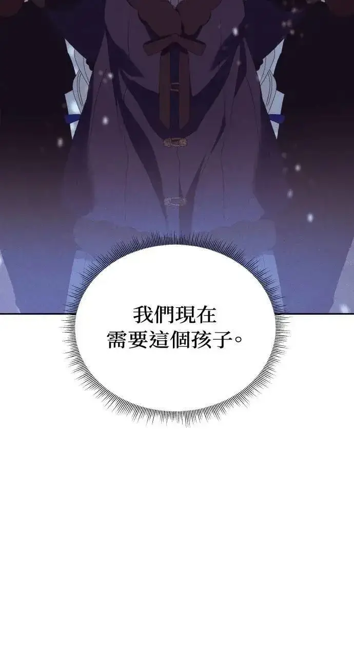《海浪的泡沫》第42话 「玛格丽特·尤斯特斯」图54