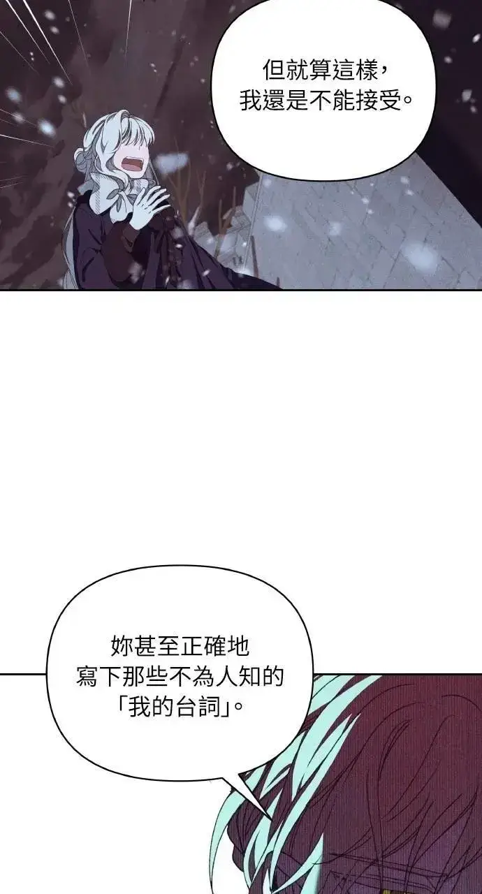 《海浪的泡沫》第42话 「玛格丽特·尤斯特斯」图6