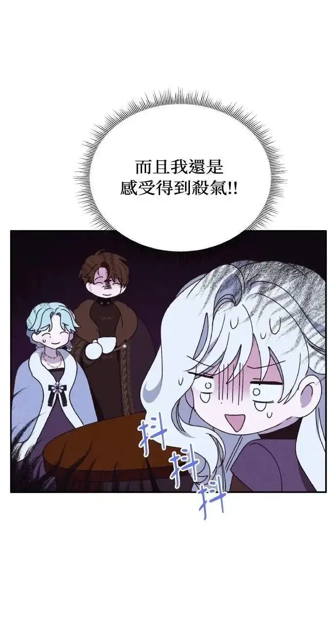 《海浪的泡沫》第42话 「玛格丽特·尤斯特斯」图62