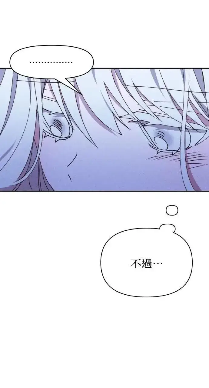 《海浪的泡沫》第42话 「玛格丽特·尤斯特斯」图63