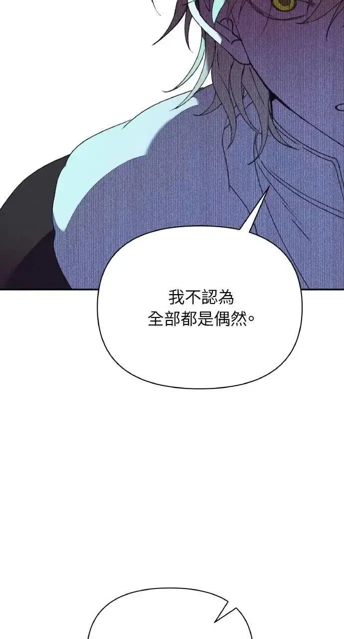 《海浪的泡沫》第42话 「玛格丽特·尤斯特斯」图7