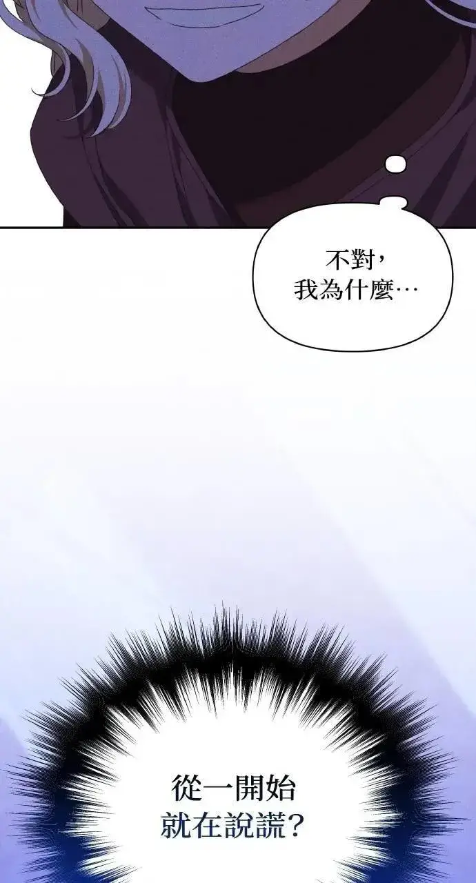 《海浪的泡沫》第42话 「玛格丽特·尤斯特斯」图72