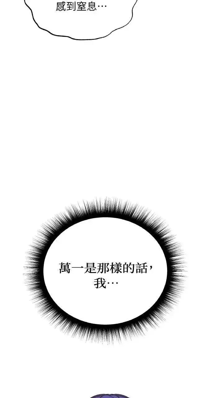 《海浪的泡沫》第42话 「玛格丽特·尤斯特斯」图79