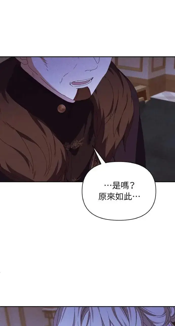 《海浪的泡沫》第42话 「玛格丽特·尤斯特斯」图81