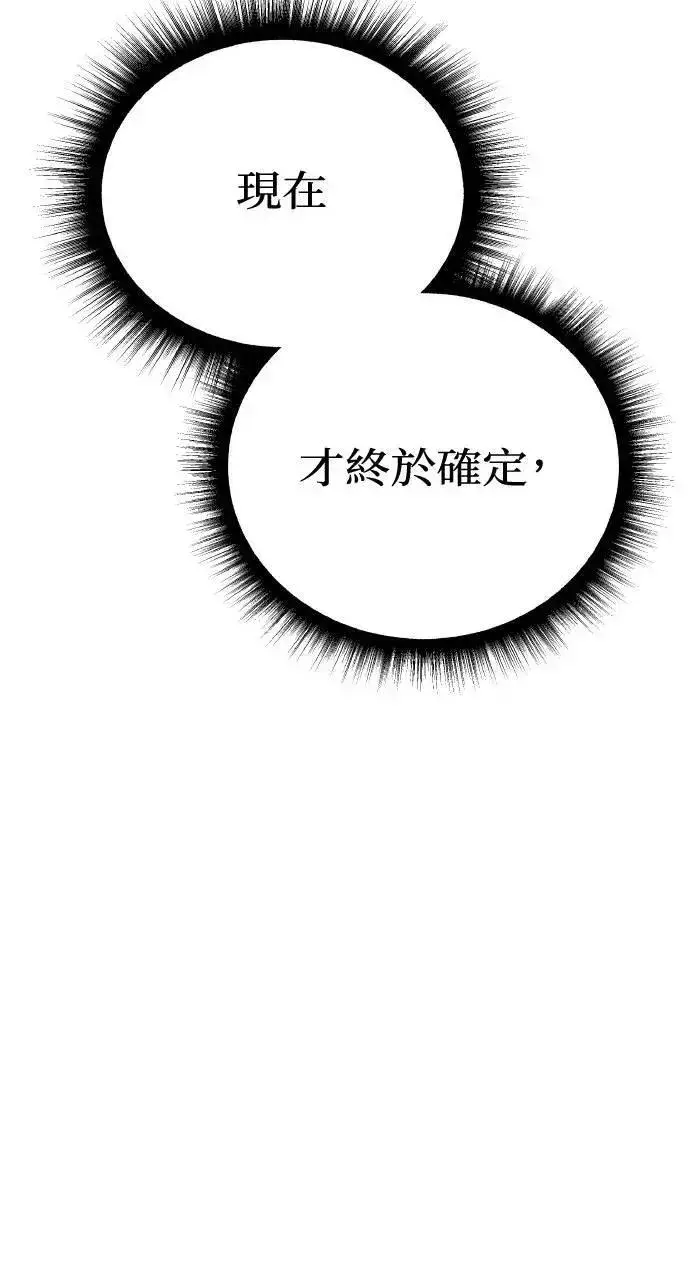 《海浪的泡沫》第42话 「玛格丽特·尤斯特斯」图88