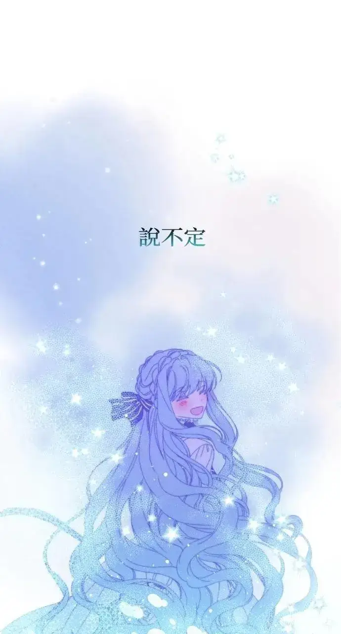 《海浪的泡沫》第42话 「玛格丽特·尤斯特斯」图90
