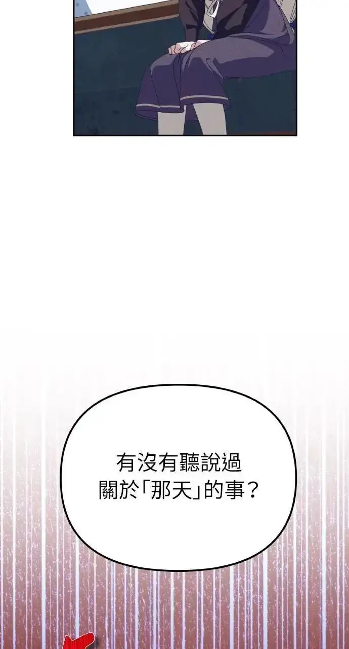 《海浪的泡沫》第43话 「梅格」图11