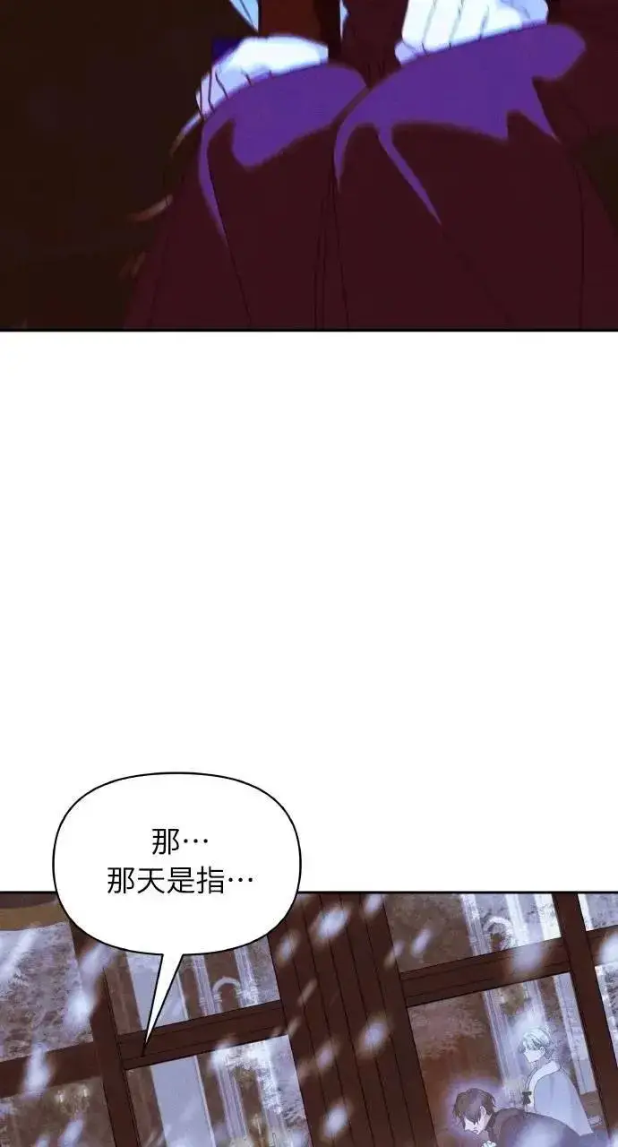 《海浪的泡沫》第43话 「梅格」图13