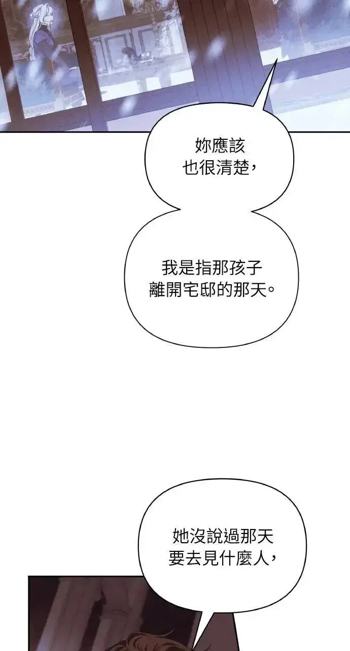 《海浪的泡沫》第43话 「梅格」图14