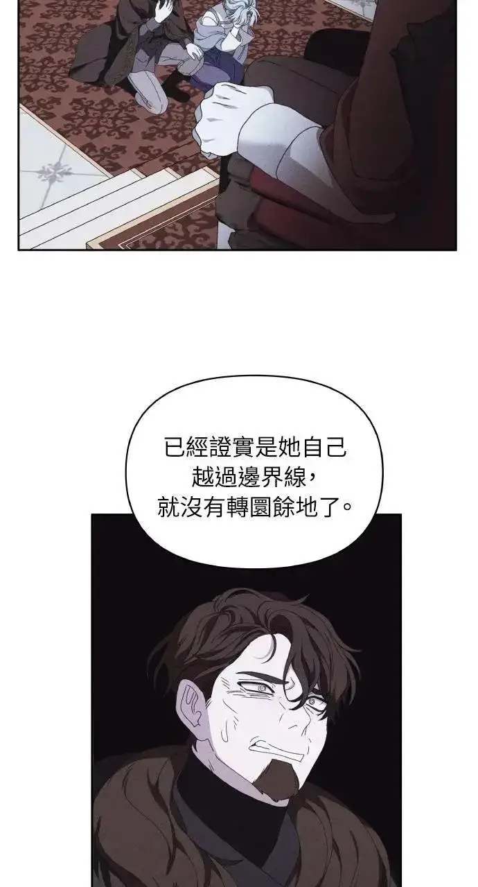 《海浪的泡沫》第43话 「梅格」图17