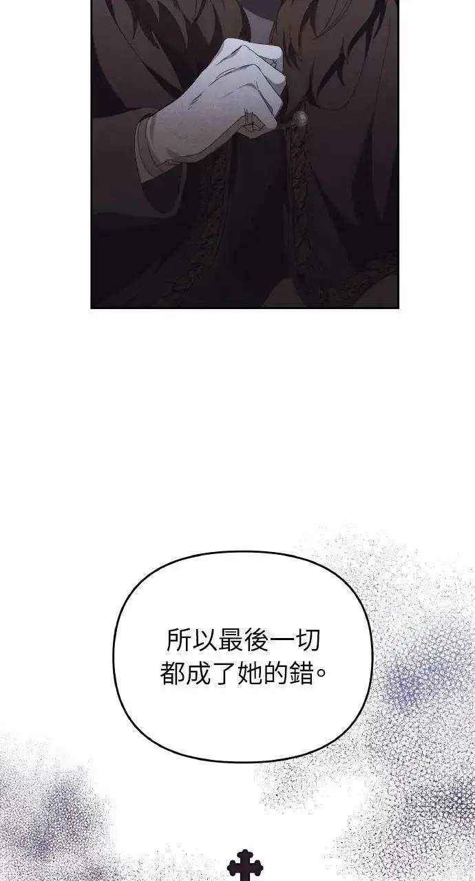 《海浪的泡沫》第43话 「梅格」图18