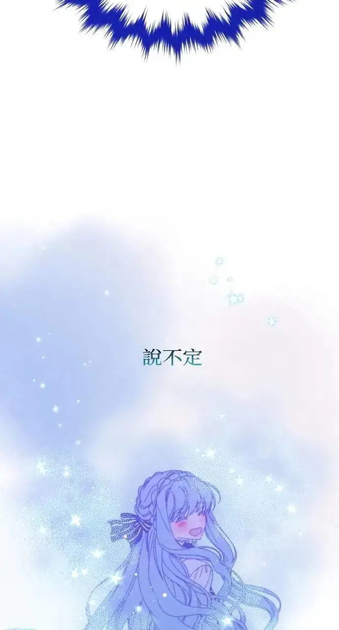 《海浪的泡沫》第43话 「梅格」图2