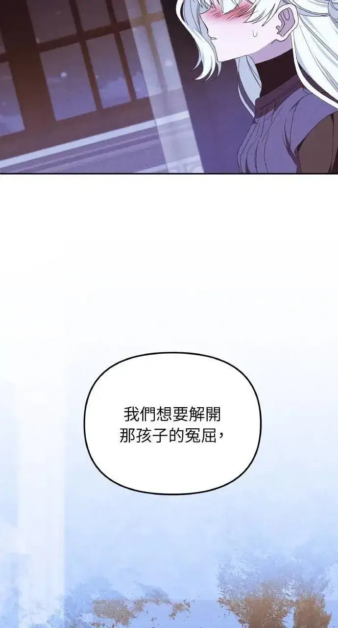 《海浪的泡沫》第43话 「梅格」图21