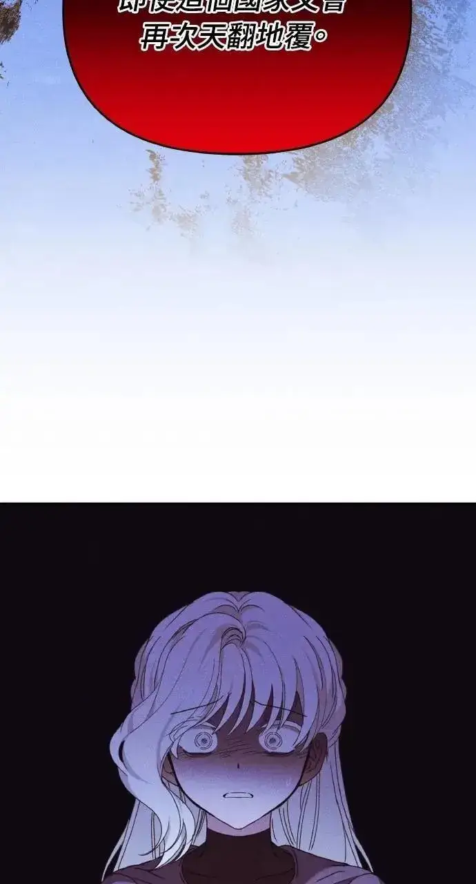 《海浪的泡沫》第43话 「梅格」图23