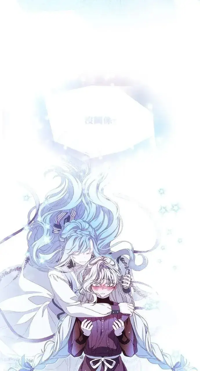 《海浪的泡沫》第43话 「梅格」图40