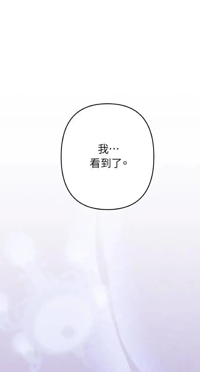 《海浪的泡沫》第43话 「梅格」图43