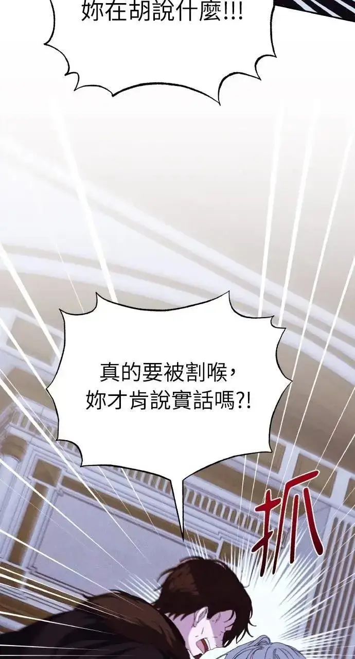 《海浪的泡沫》第43话 「梅格」图52