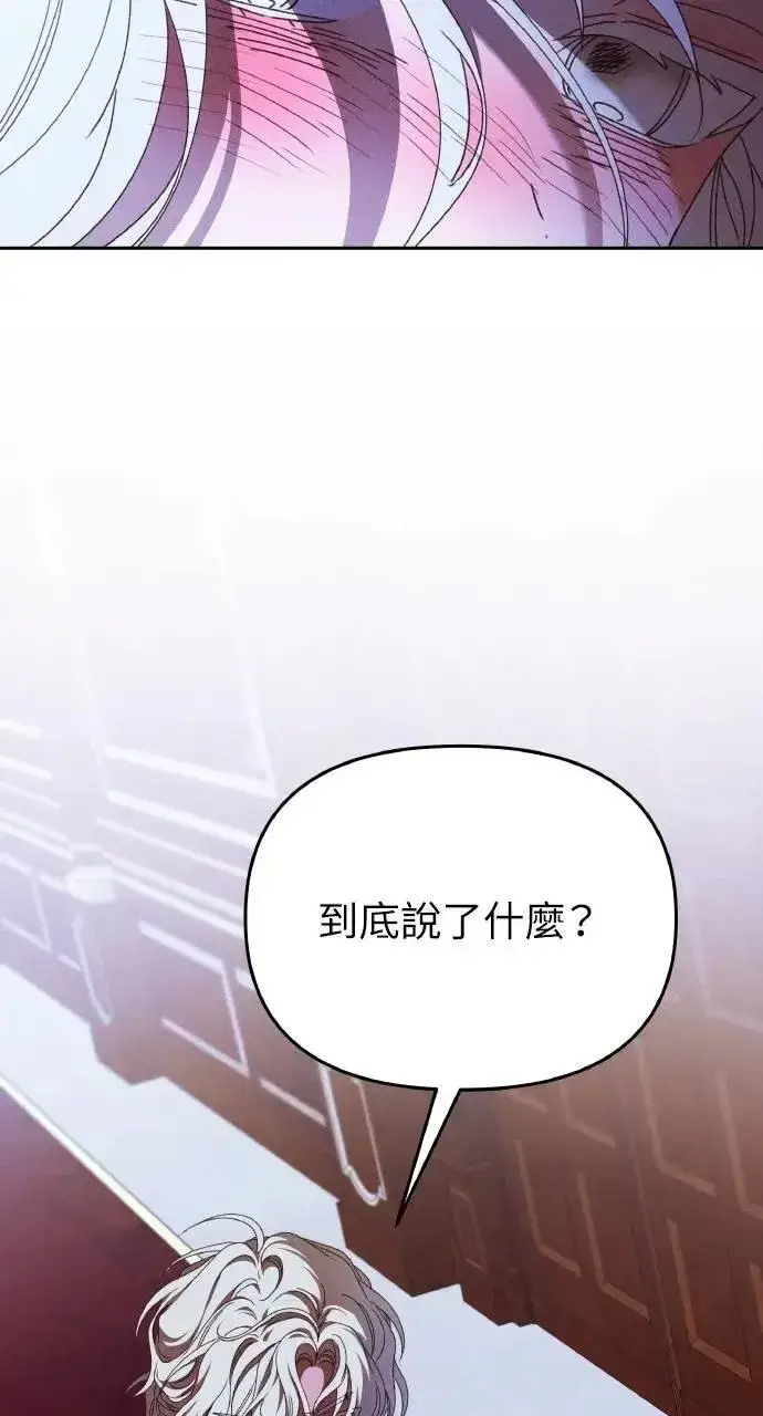 《海浪的泡沫》第43话 「梅格」图72