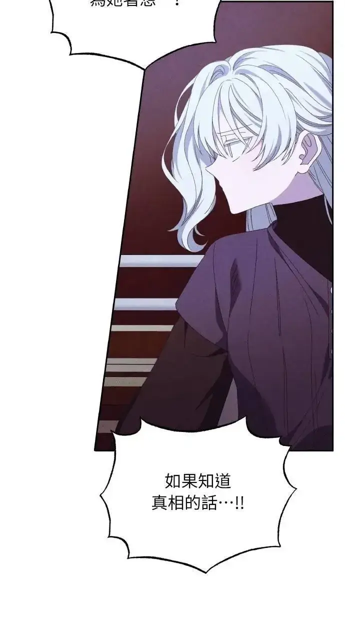 《海浪的泡沫》第43话 「梅格」图75