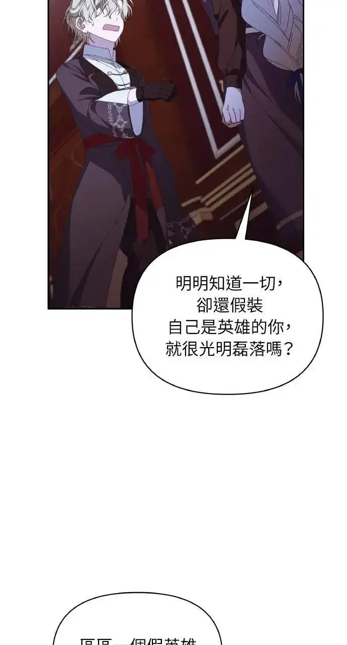 《海浪的泡沫》第43话 「梅格」图78