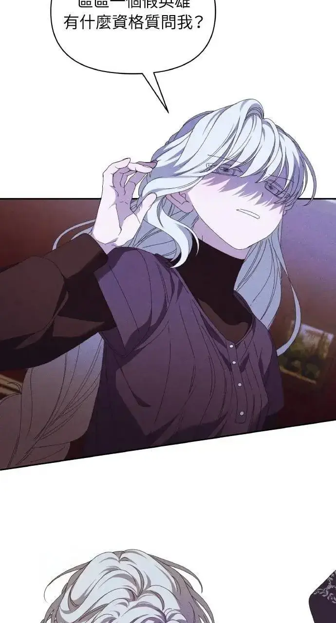 《海浪的泡沫》第43话 「梅格」图79