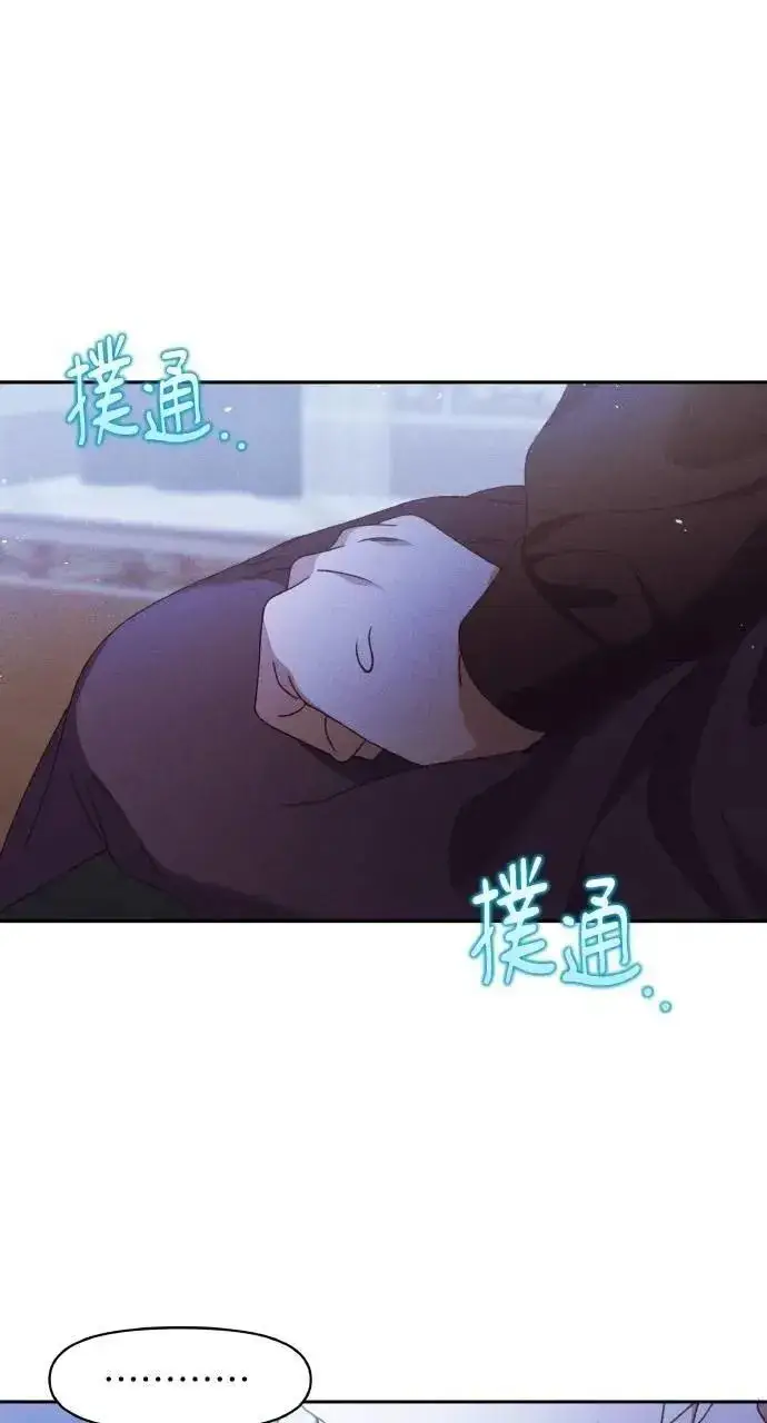 《海浪的泡沫》第43话 「梅格」图8