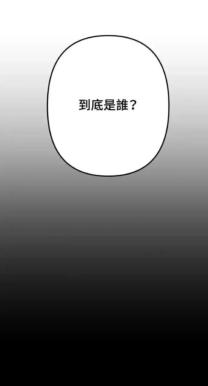 《海浪的泡沫》第43话 「梅格」图81