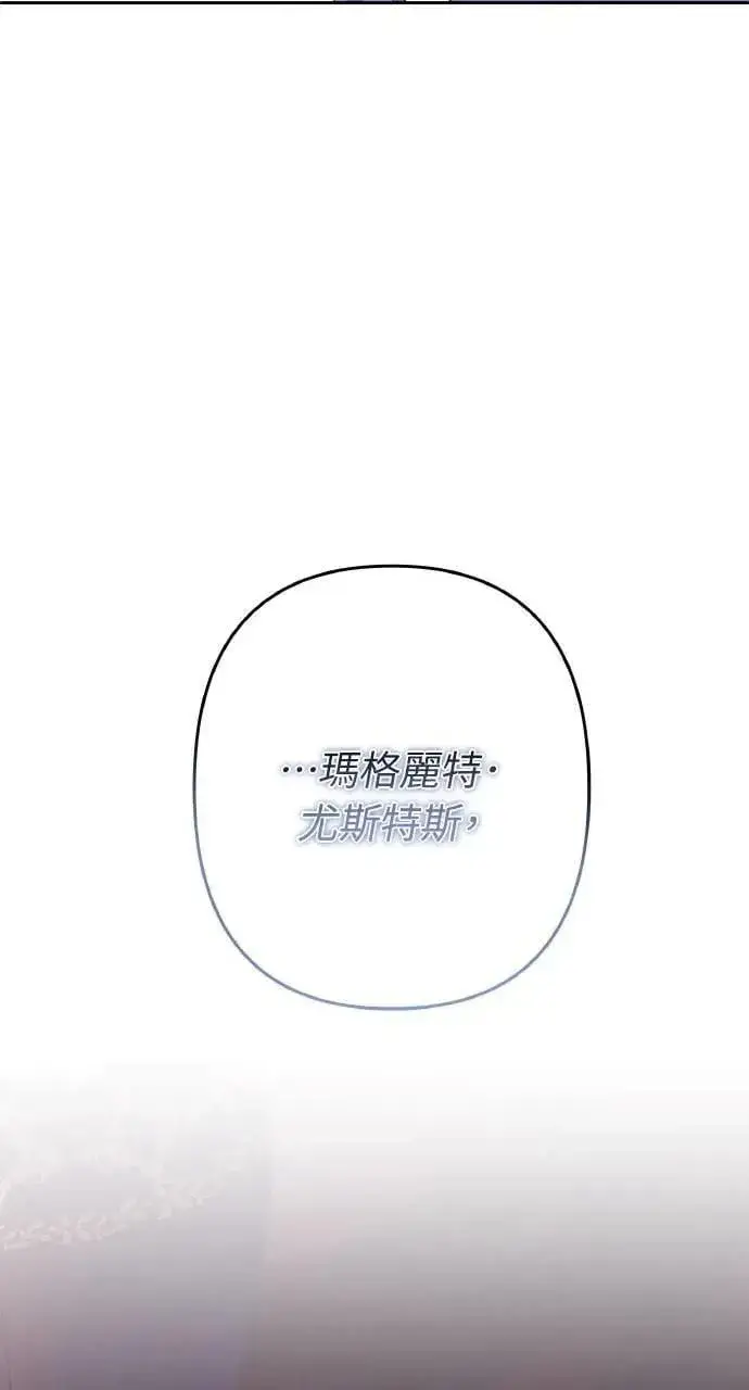《海浪的泡沫》第44话 魔女的名字图10