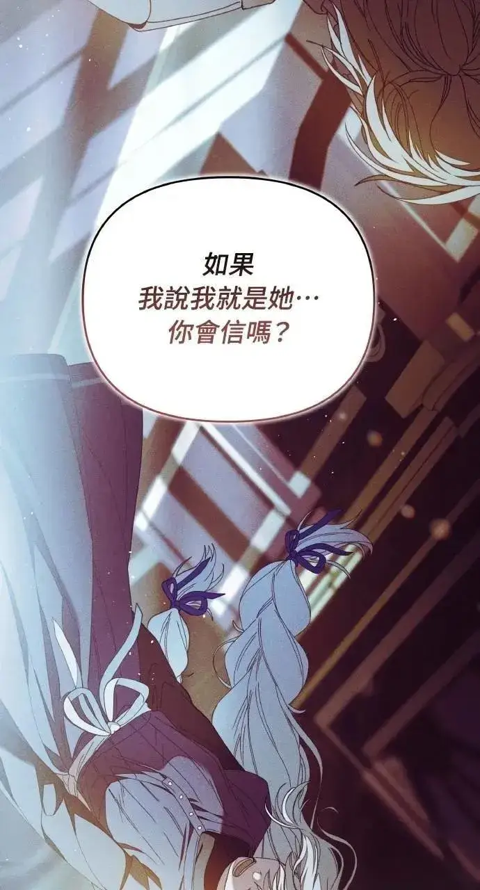 《海浪的泡沫》第44话 魔女的名字图12
