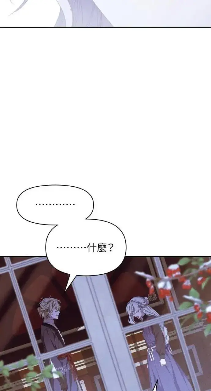 《海浪的泡沫》第44话 魔女的名字图15