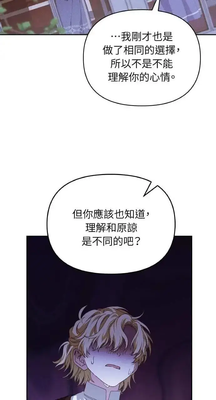 《海浪的泡沫》第44话 魔女的名字图16
