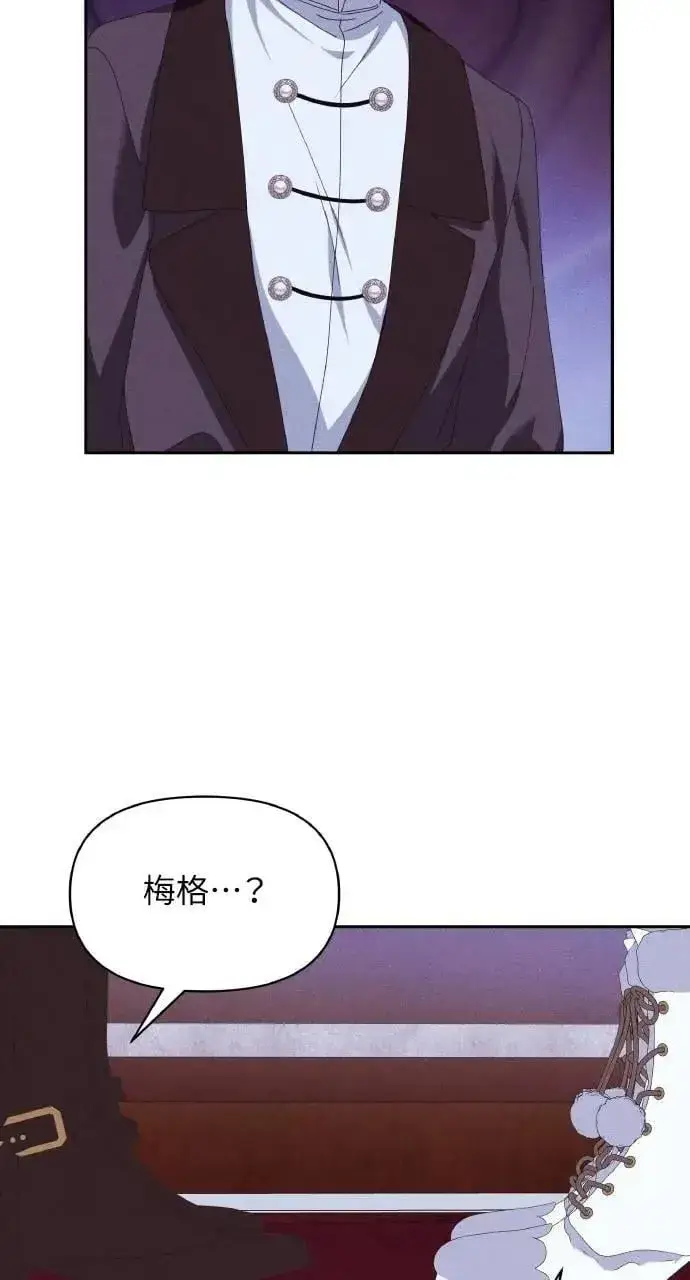 《海浪的泡沫》第44话 魔女的名字图17