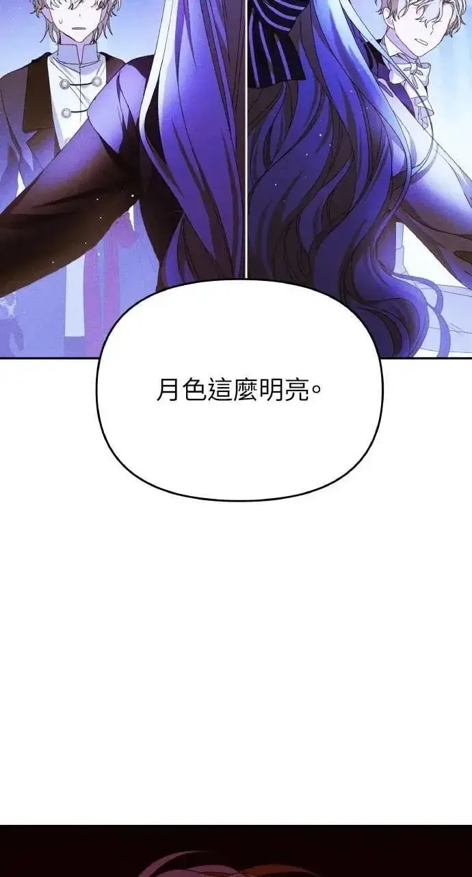《海浪的泡沫》第44话 魔女的名字图19