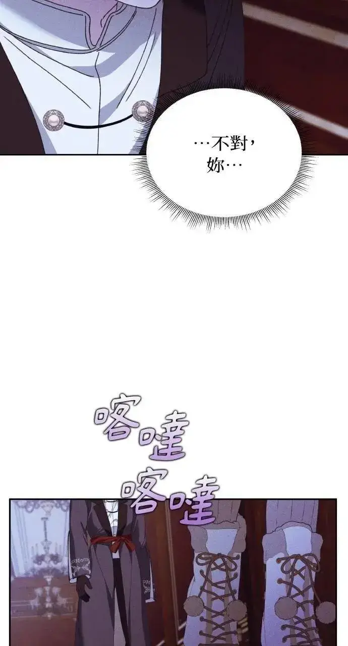 《海浪的泡沫》第44话 魔女的名字图24